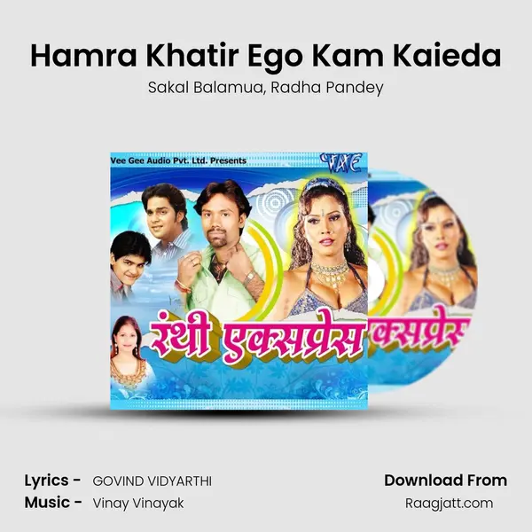 Hamra Khatir Ego Kam Kaieda mp3 song