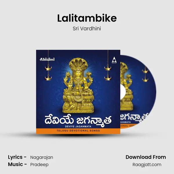 Lalitambike mp3 song