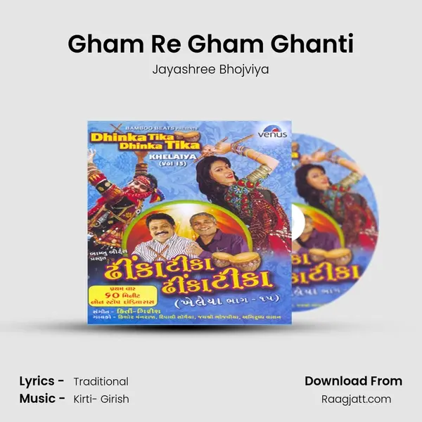 Gham Re Gham Ghanti mp3 song