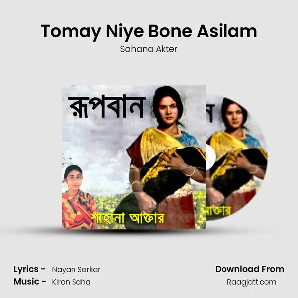 Tomay Niye Bone Asilam mp3 song