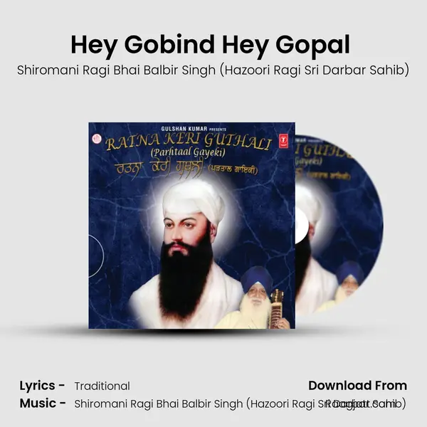 Hey Gobind Hey Gopal (Malar Mohalla - 5) - Shiromani Ragi Bhai Balbir Singh (Hazoori Ragi Sri Darbar Sahib) album cover 