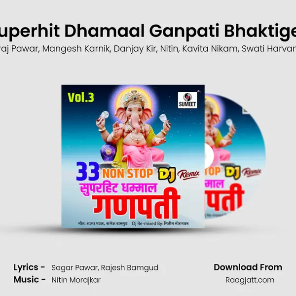 33 Nonstop Superhit Dhamaal Ganpati Bhaktigeet - Dj Remix - Jagdish Patil album cover 