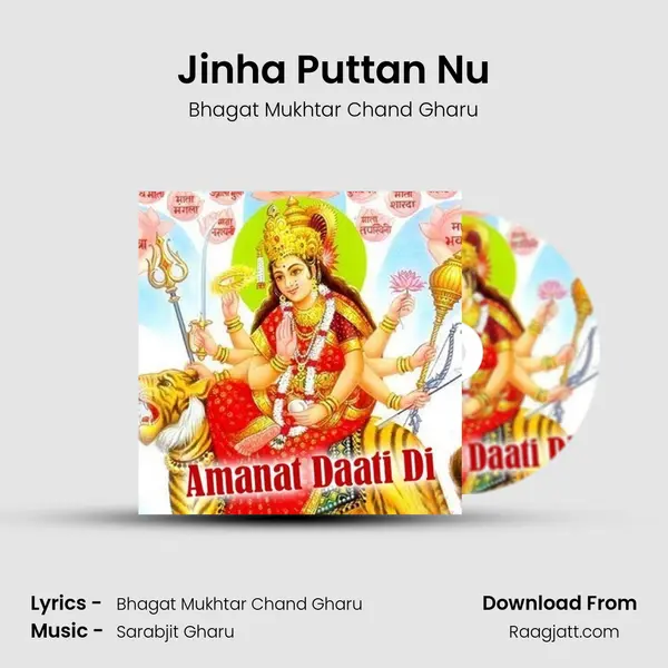 Jinha Puttan Nu - Bhagat Mukhtar Chand Gharu album cover 