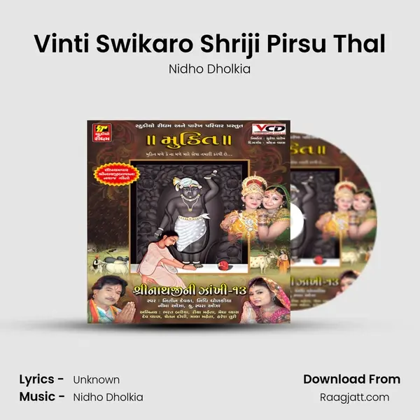 Vinti Swikaro Shriji Pirsu Thal mp3 song