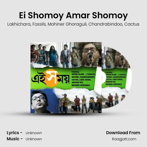 Ei Shomoy Amar Shomoy mp3 song