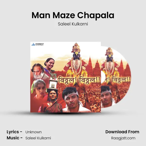 Man Maze Chapala - Saleel Kulkarni album cover 