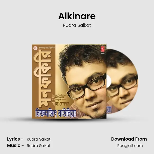 Alkinare - Rudra Saikat album cover 