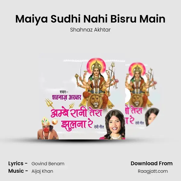 Maiya Sudhi Nahi Bisru Main - Shahnaz Akhtar album cover 