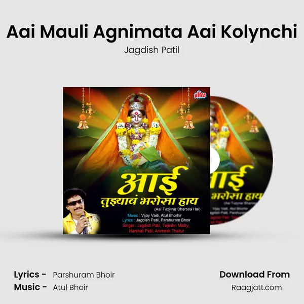 Aai Mauli Agnimata Aai Kolynchi mp3 song