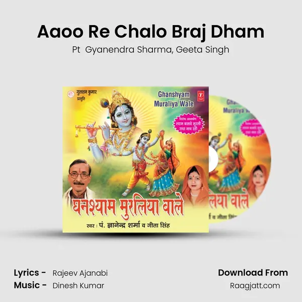 Aaoo Re Chalo Braj Dham mp3 song