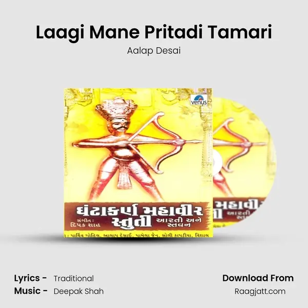 Laagi Mane Pritadi Tamari - Aalap Desai album cover 