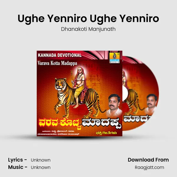 Ughe Yenniro Ughe Yenniro - Dhanakoti Manjunath album cover 