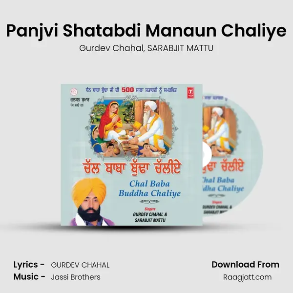 Panjvi Shatabdi Manaun Chaliye mp3 song