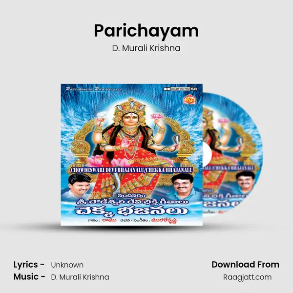 Parichayam - D. Murali Krishna album cover 