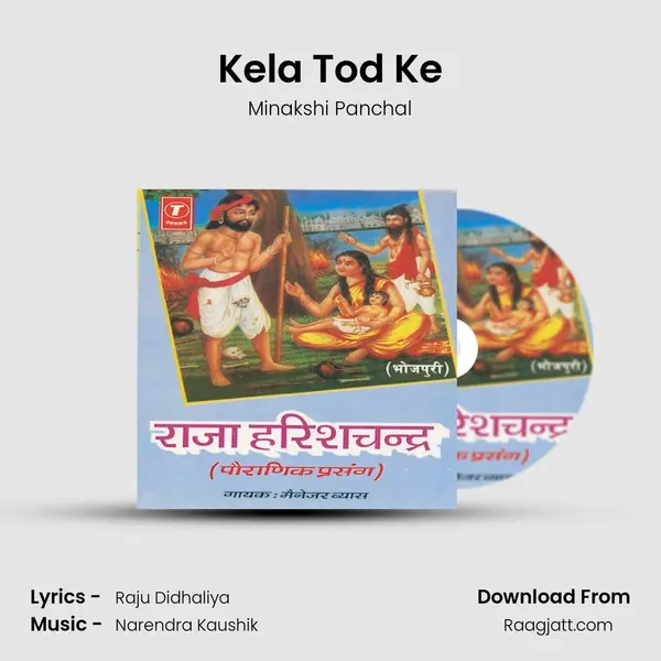 Kela Tod Ke mp3 song