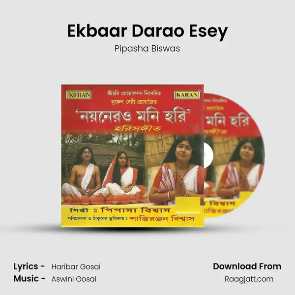 Ekbaar Darao Esey - Pipasha Biswas album cover 