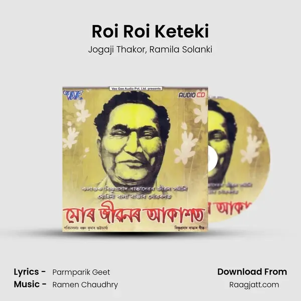 Roi Roi Keteki - Jogaji Thakor album cover 