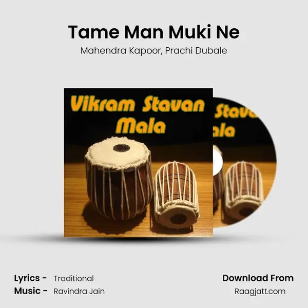 Tame Man Muki Ne mp3 song