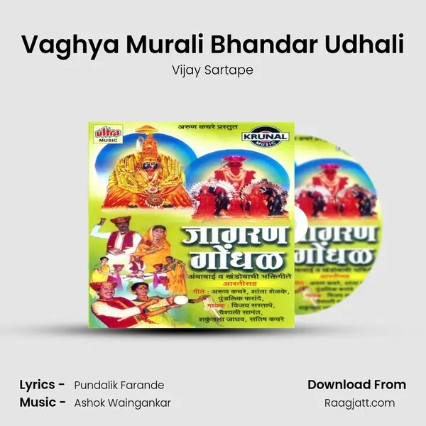 Vaghya Murali Bhandar Udhali mp3 song