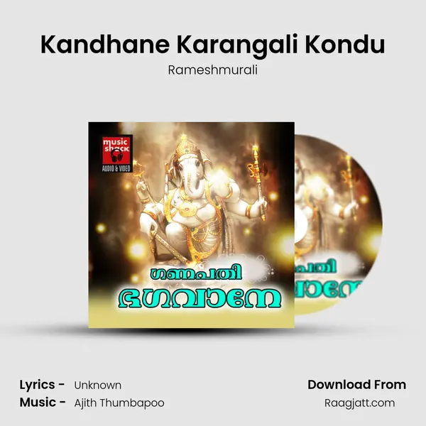 Kandhane Karangali Kondu - Rameshmurali album cover 