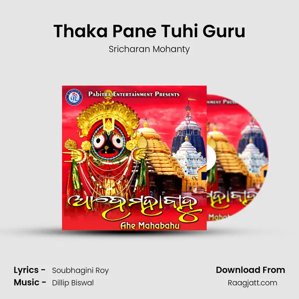 Thaka Pane Tuhi Guru - Sricharan Mohanty album cover 