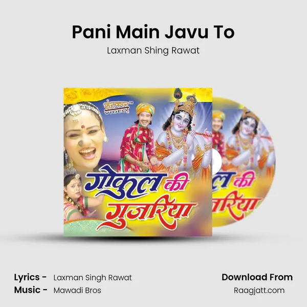 Pani Main Javu To mp3 song