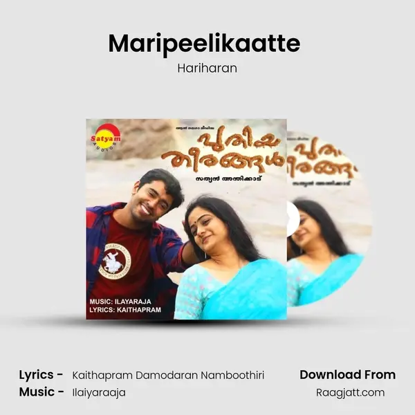 Maripeelikaatte (Hariharan) - Hariharan album cover 