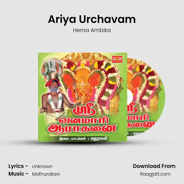 Ariya Urchavam mp3 song