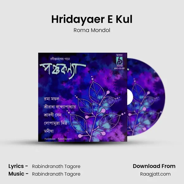 Hridayaer E Kul - Roma Mondol album cover 