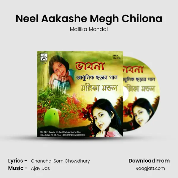 Neel Aakashe Megh Chilona - Mallika Mondal album cover 