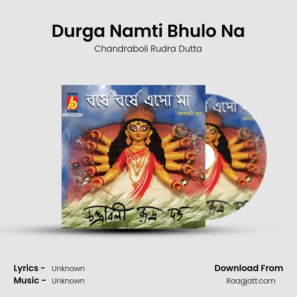 Durga Namti Bhulo Na - Chandraboli Rudra Dutta album cover 