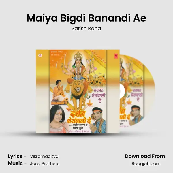 Maiya Bigdi Banandi Ae mp3 song