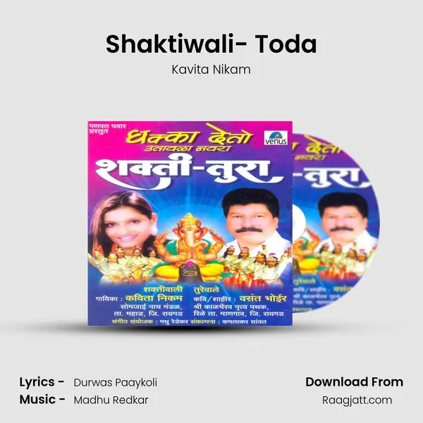 Shaktiwali- Toda mp3 song