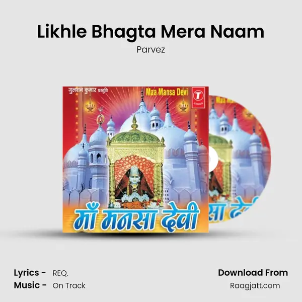 Likhle Bhagta Mera Naam mp3 song