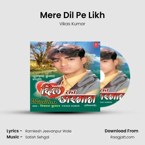 Mere Dil Pe Likh mp3 song