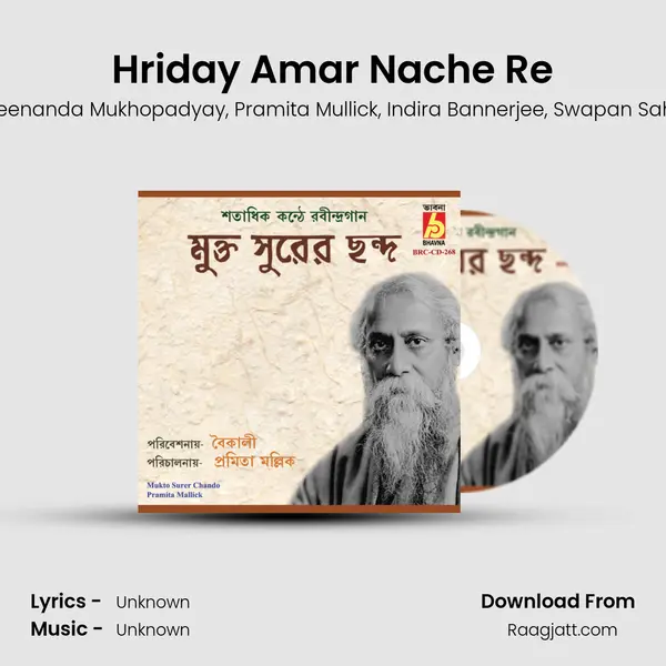 Hriday Amar Nache Re - Sreenanda Mukhopadyay album cover 