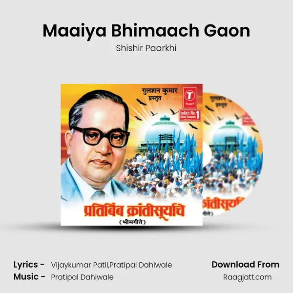 Maaiya Bhimaach Gaon mp3 song