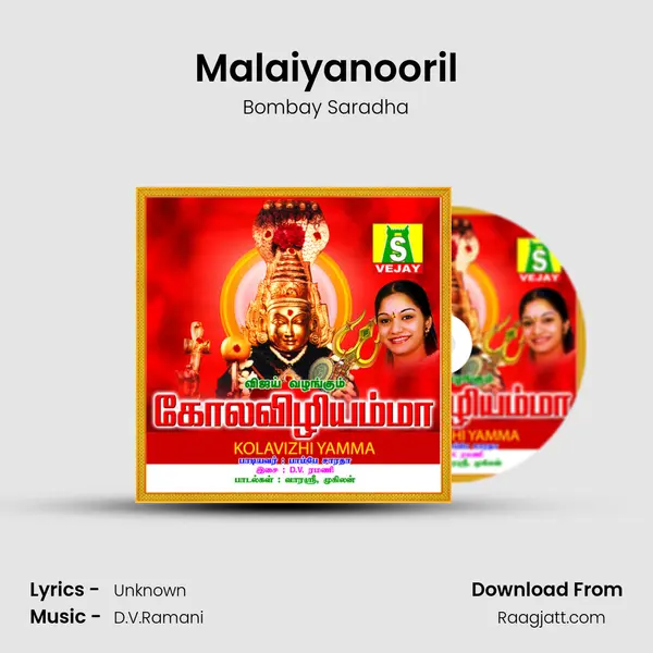 Malaiyanooril - Bombay Saradha mp3 song