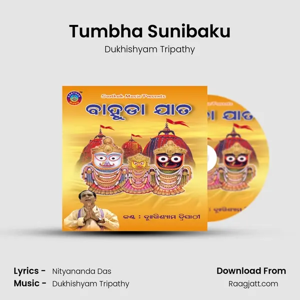 Tumbha Sunibaku mp3 song