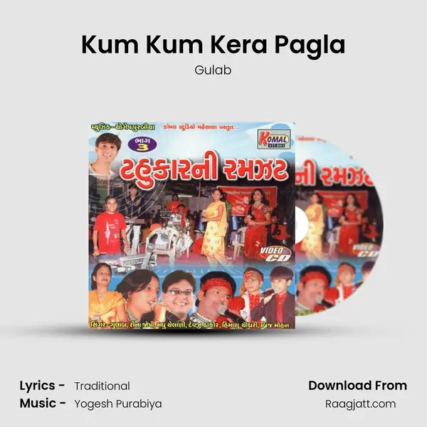 Kum Kum Kera Pagla mp3 song