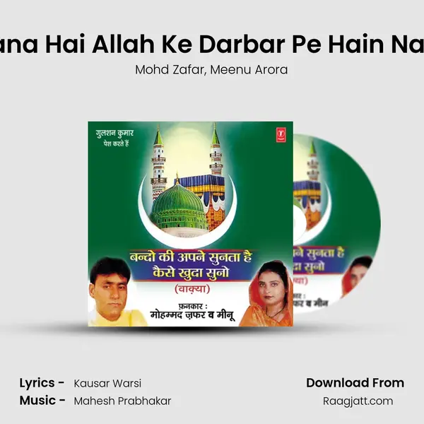 Jana Hai Allah Ke Darbar Pe Hain Nabi - Mohd Zafar album cover 