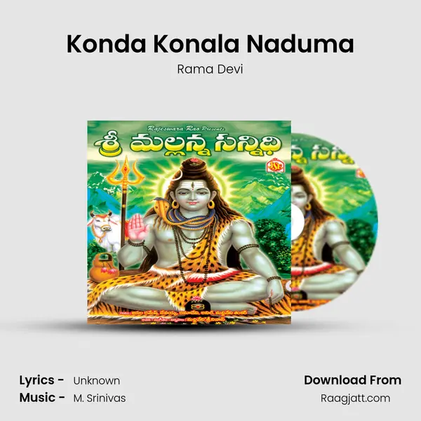 Konda Konala Naduma - Rama Devi album cover 