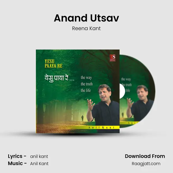 Anand Utsav - Reena Kant album cover 