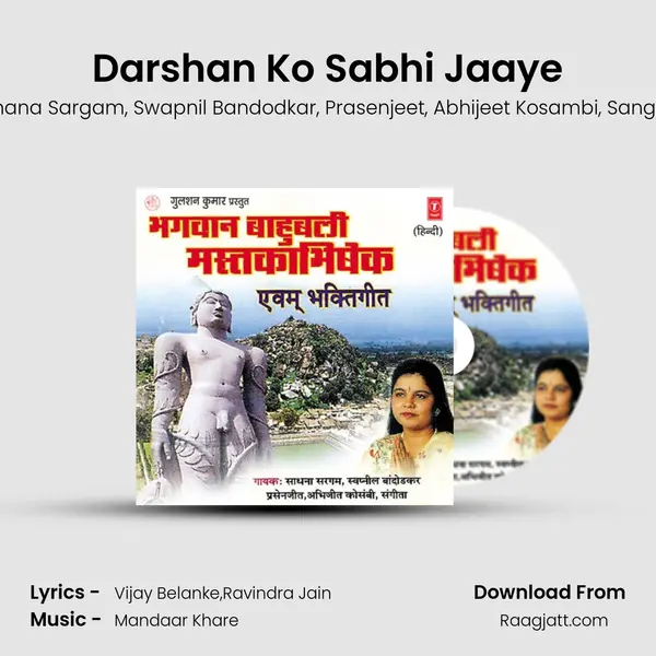 Darshan Ko Sabhi Jaaye - Sadhana Sargam album cover 