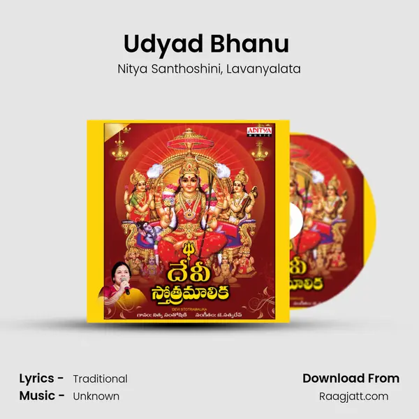 Udyad Bhanu (Meenakshi Pancharatnam) mp3 song