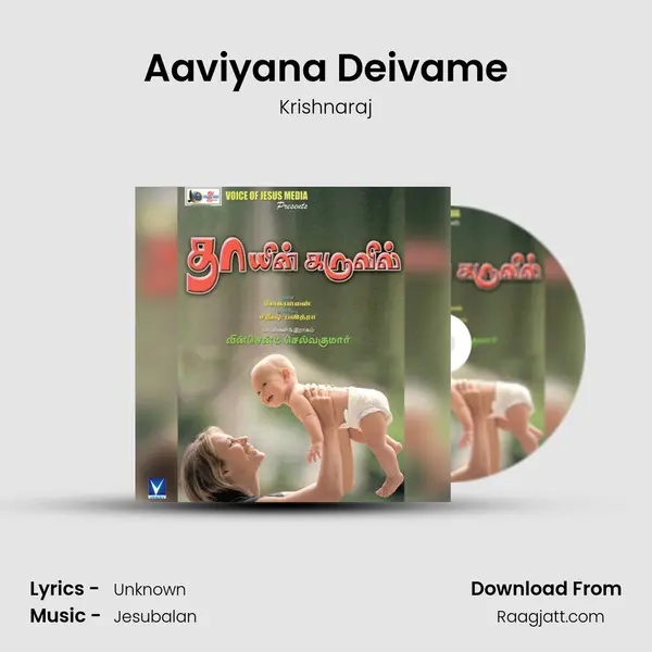 Aaviyana Deivame - Krishnaraj album cover 