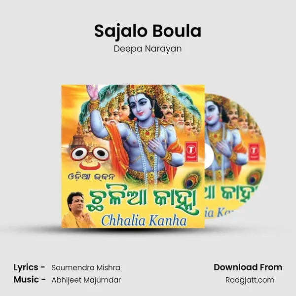 Sajalo Boula mp3 song