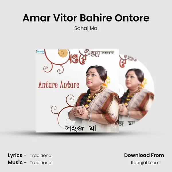 Amar Vitor Bahire Ontore mp3 song