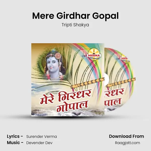 Mere Girdhar Gopal mp3 song