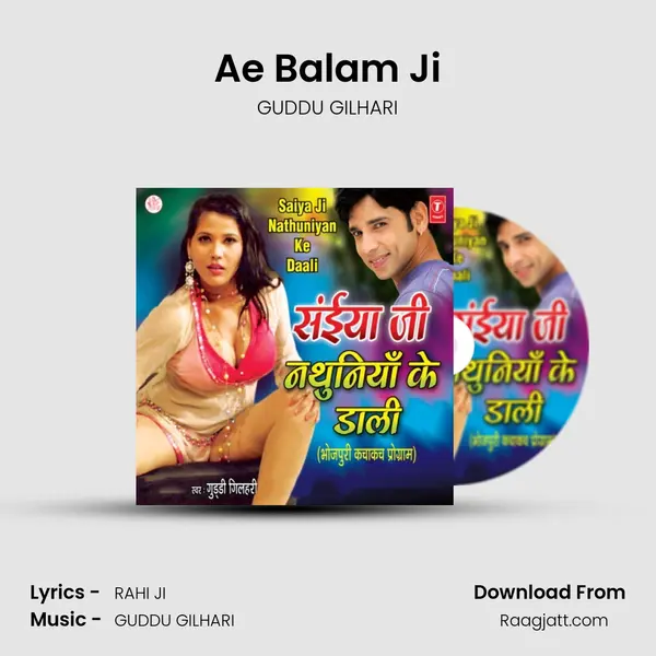 Ae Balam Ji - GUDDU GILHARI album cover 